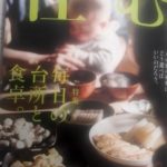 住む。近刊　春61号